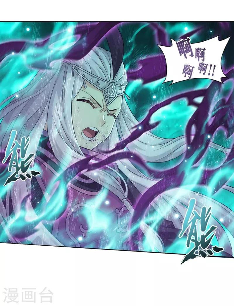 第765话 阳火古坛（下）9