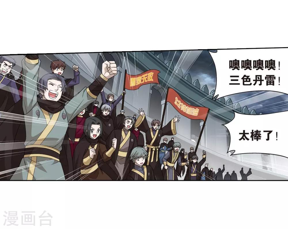 第817话 丹塔炼丹会2（上）24