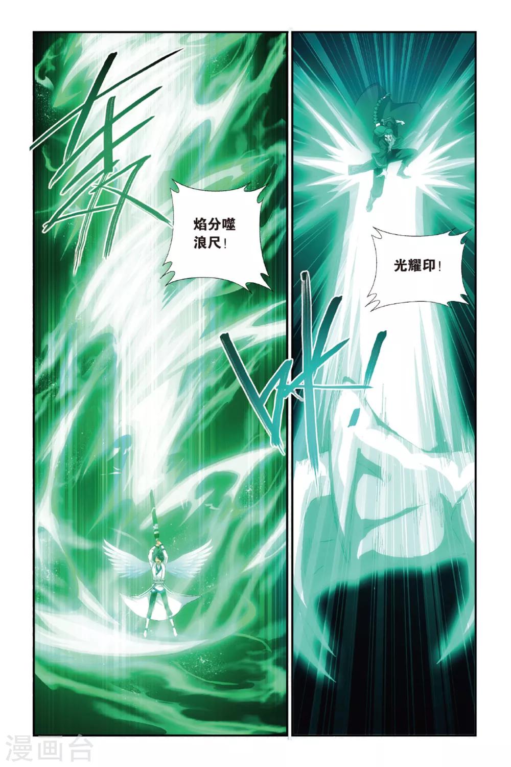第477话 大张挞伐（下）4