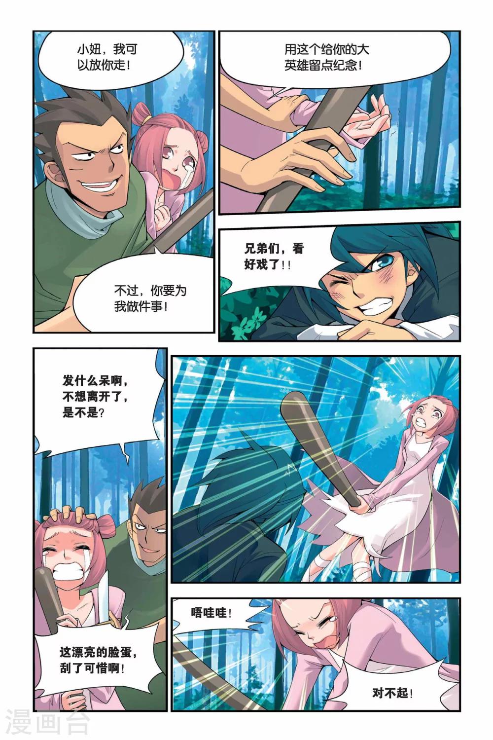 第1话 陨落的天才（上）9