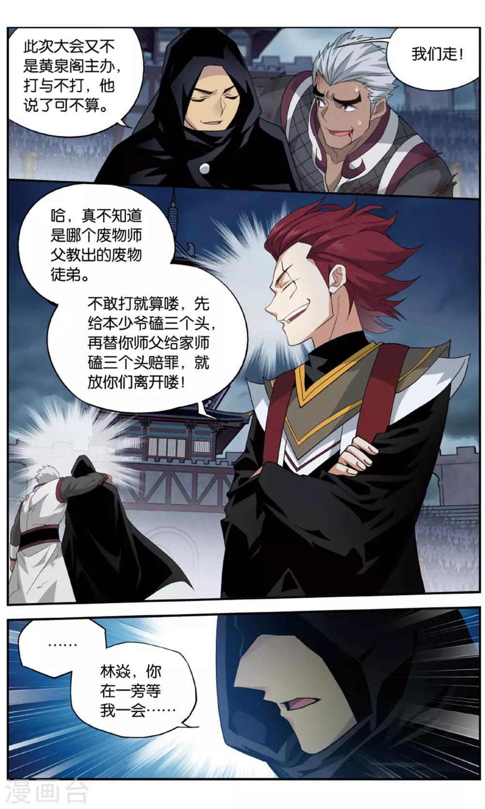 第713话 黄泉决（中）6