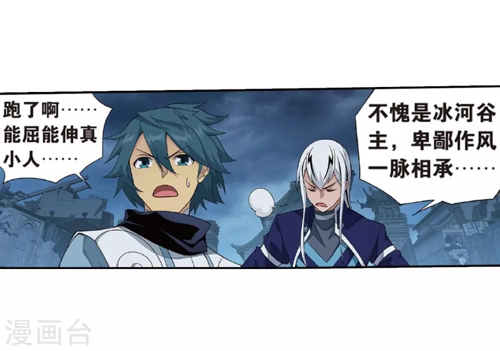 第780话 不期而会（下）21