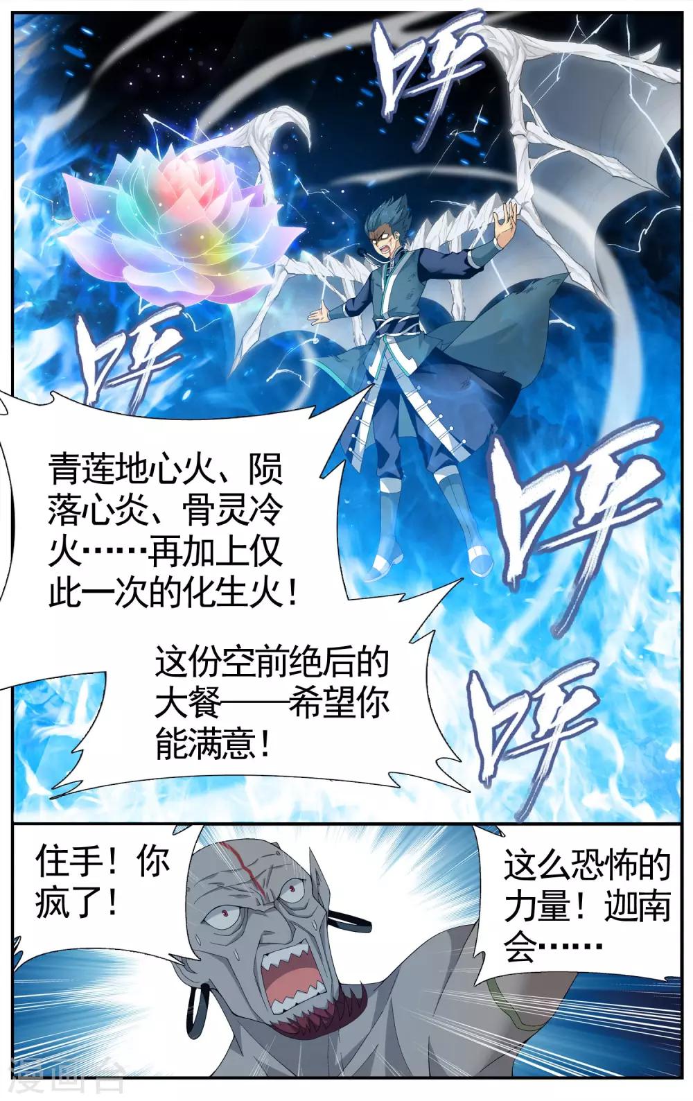 第615话 惊天力（下）3