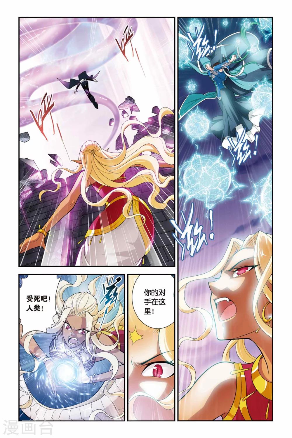 第143话 进化（中）1