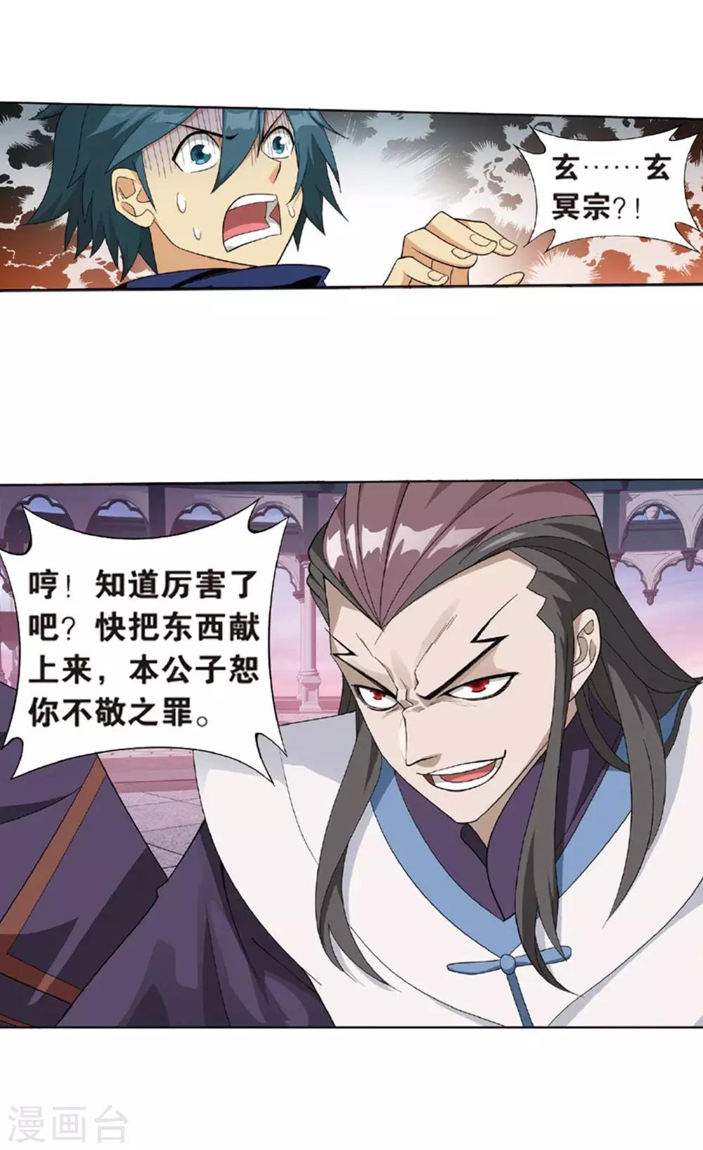 第791话 铜片的秘密（上）5