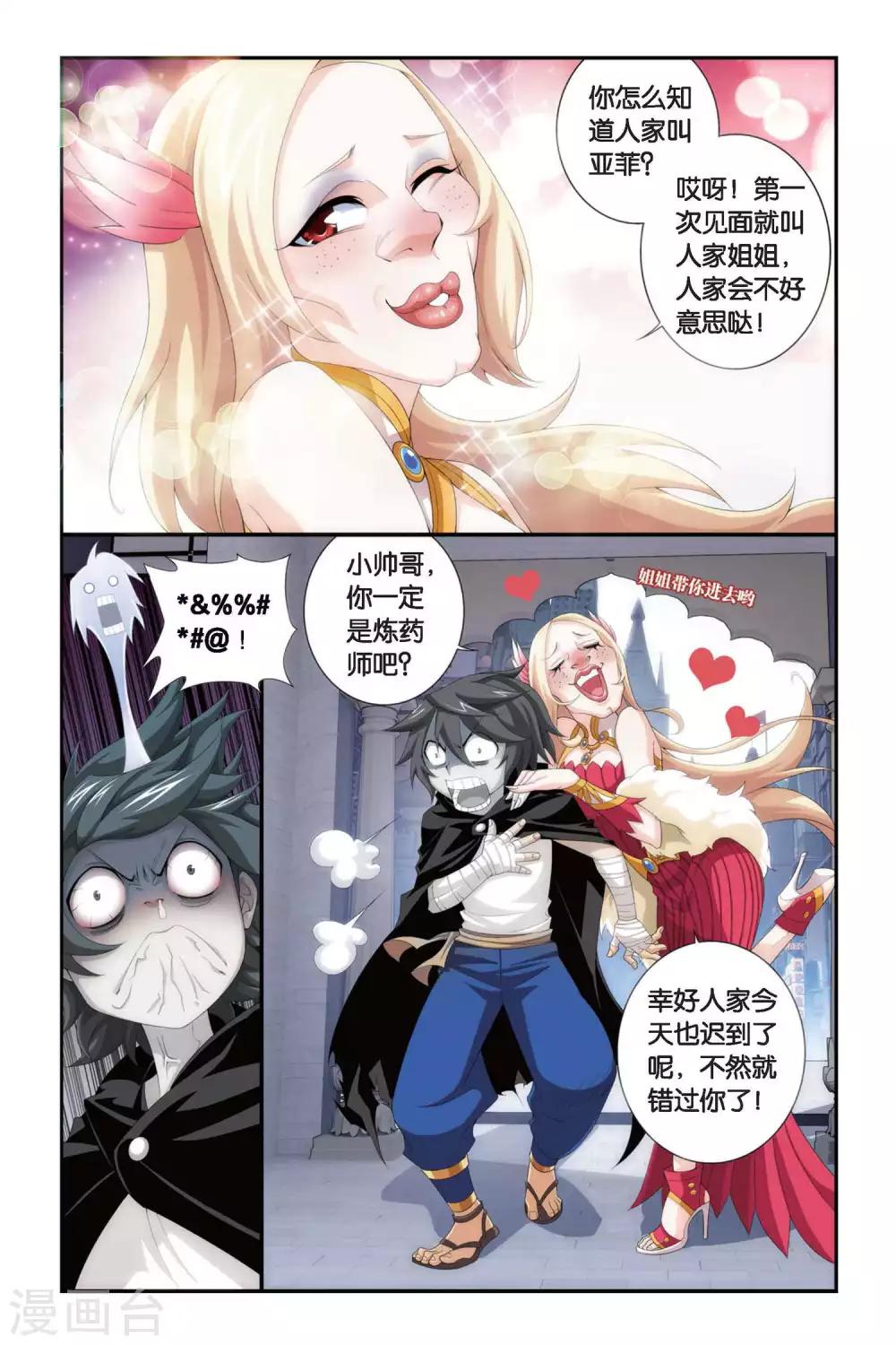 第300话 黑印拍卖会（下）1