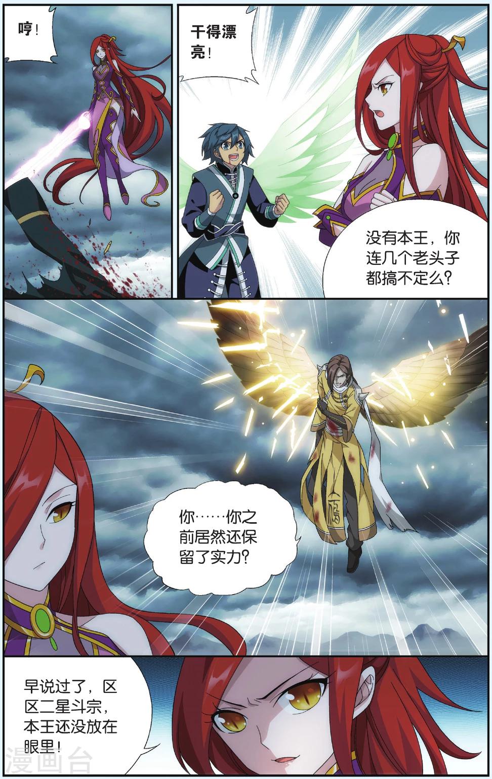 第531话 刀光剑影（下）6