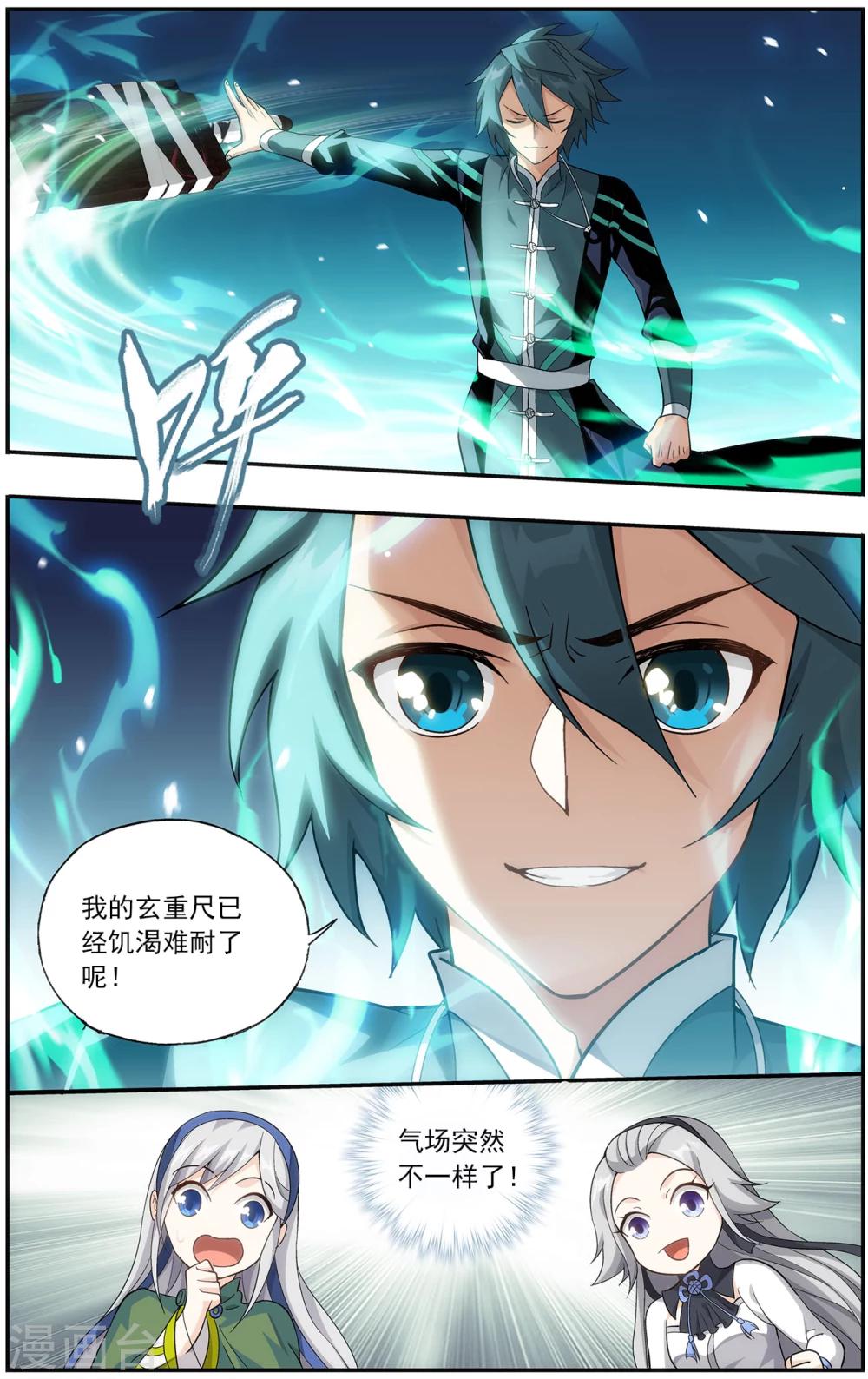 第664话 雷暴（上）6
