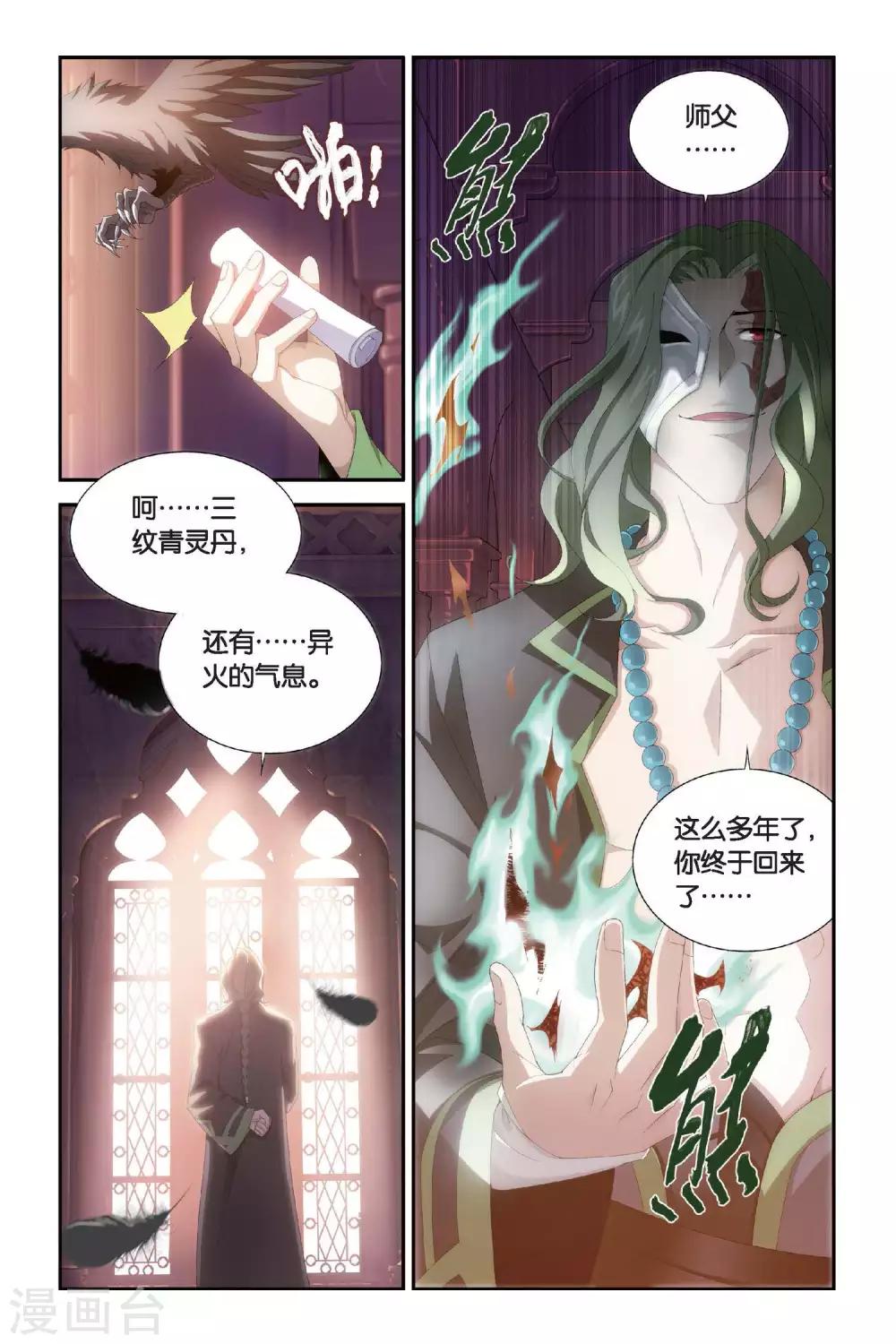第311话 学院进发（中）1