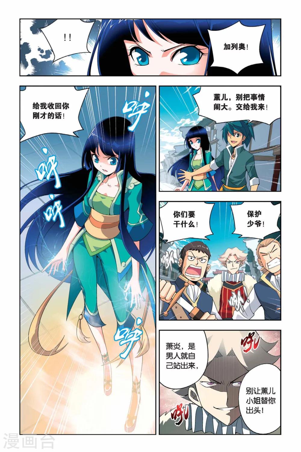 第14话 冲突（中）3