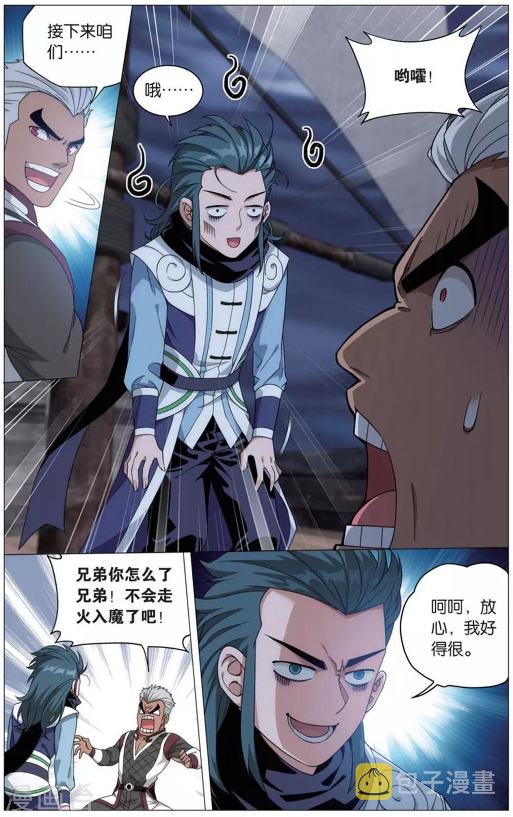 第728话 虫洞控制权（中）4