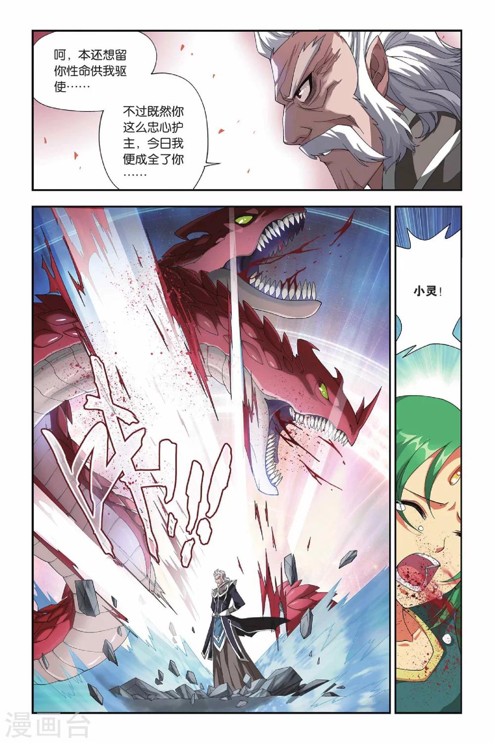 第161话 闯墨家（中）1