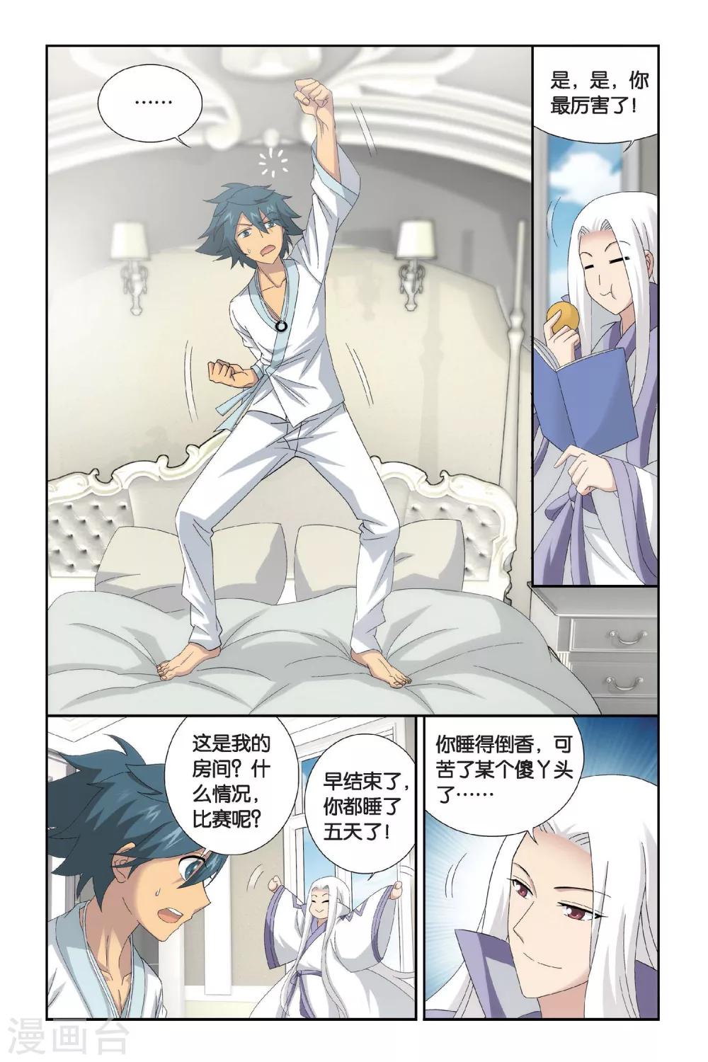 第451话 离别（上）2