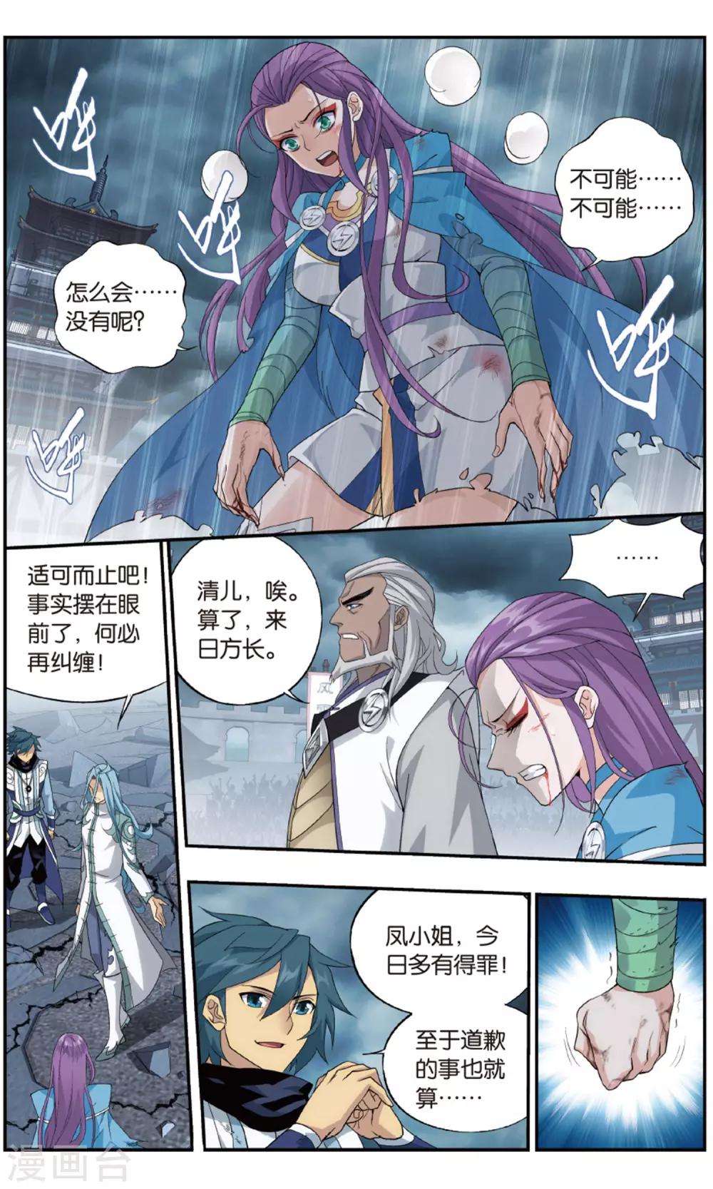 第723话 探灵引（下）4