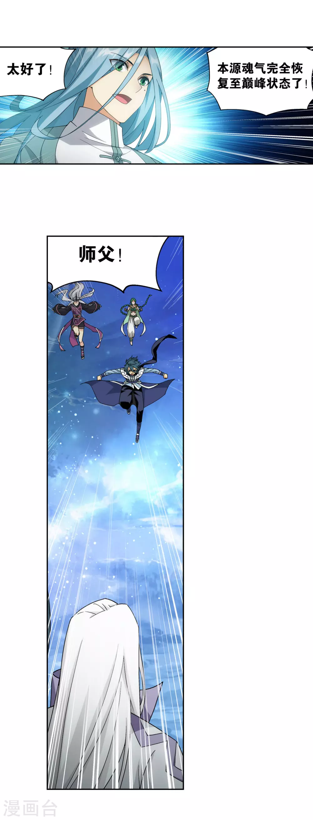 第879话 大天造化掌13