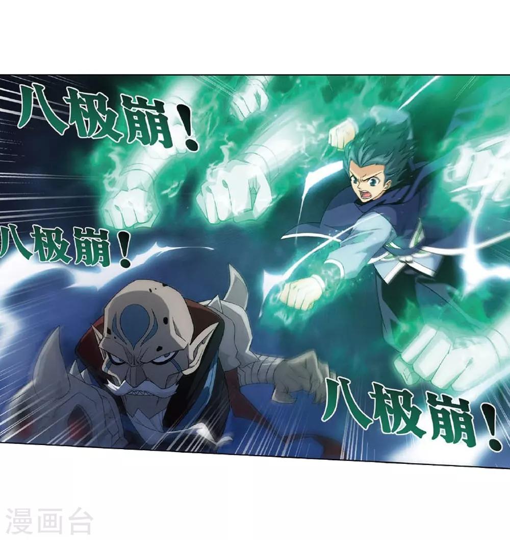 第809话 山脉之主（上）21