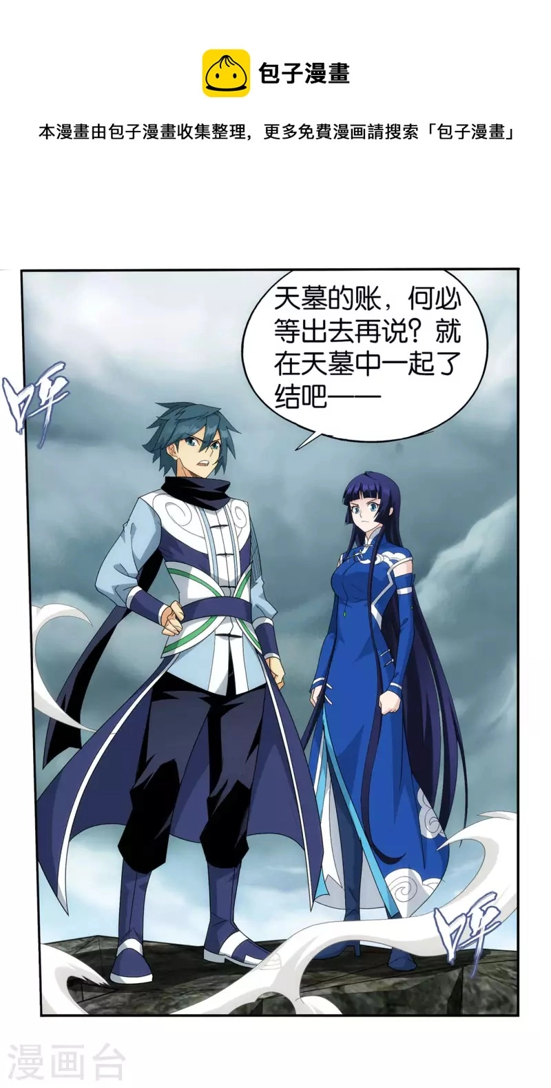 第912话 出关！15