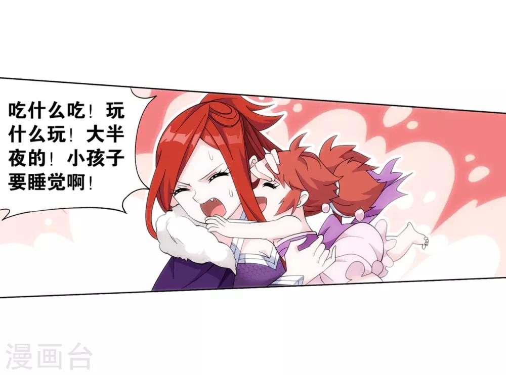 第859话 星陨阁52