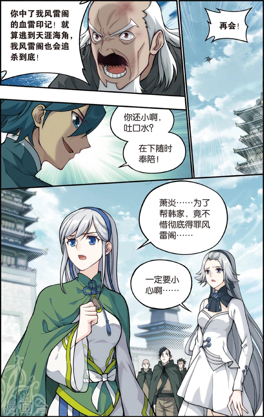 第671话 洪宗老祖（中）7