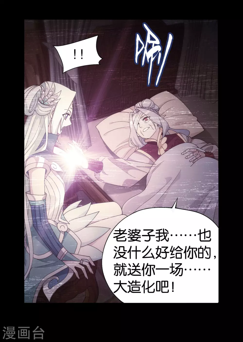 第883话 花宗的委托24