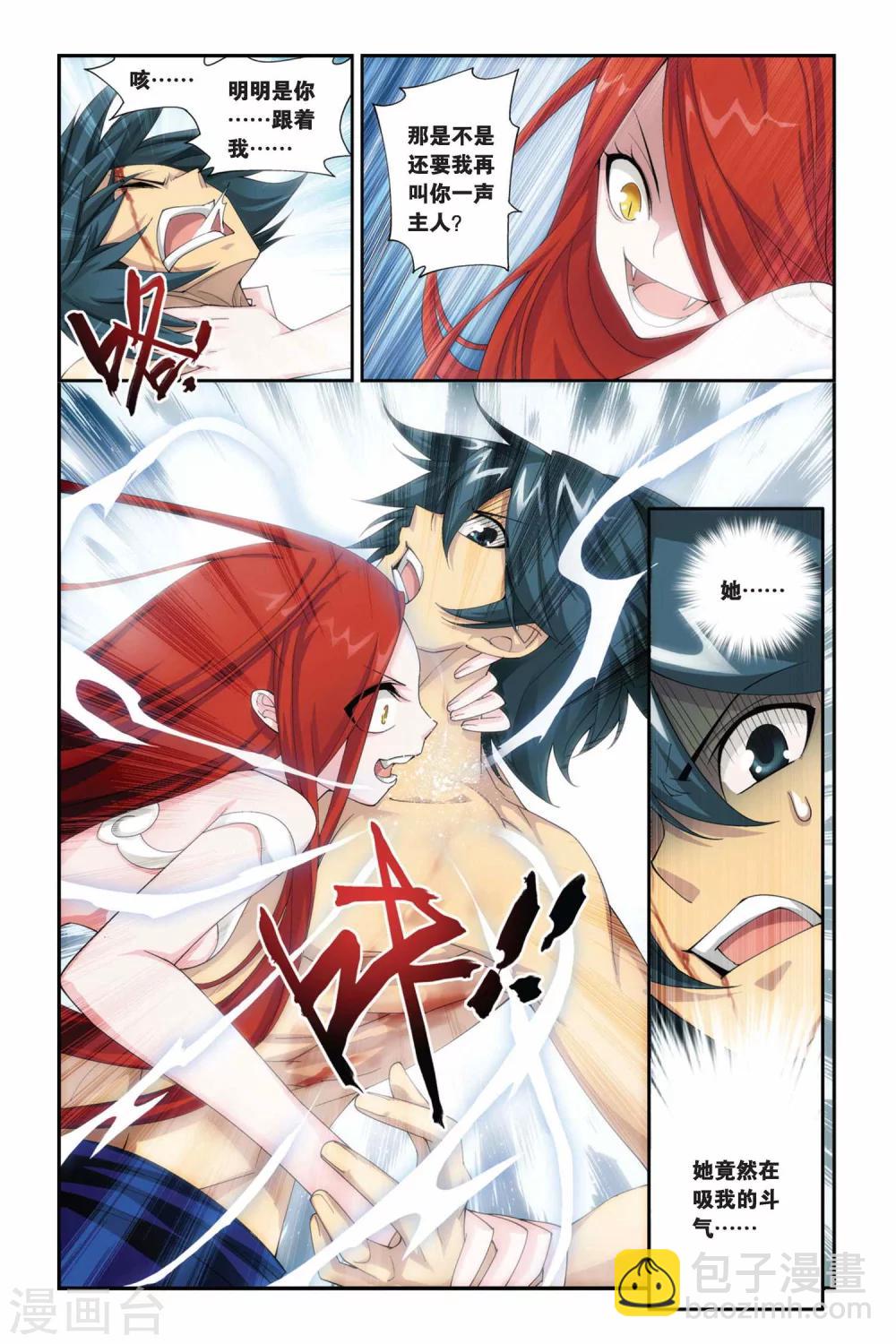 第179话 美杜莎重现（中）1