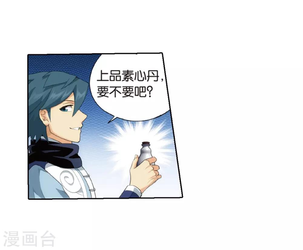 第790话 圣丹城（下）34