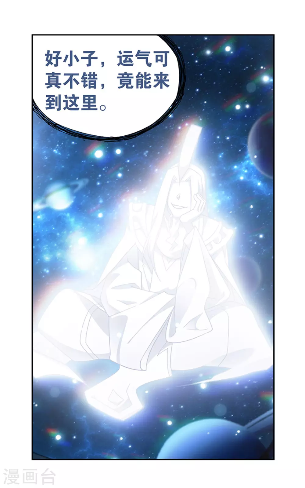 第879话 大天造化掌29