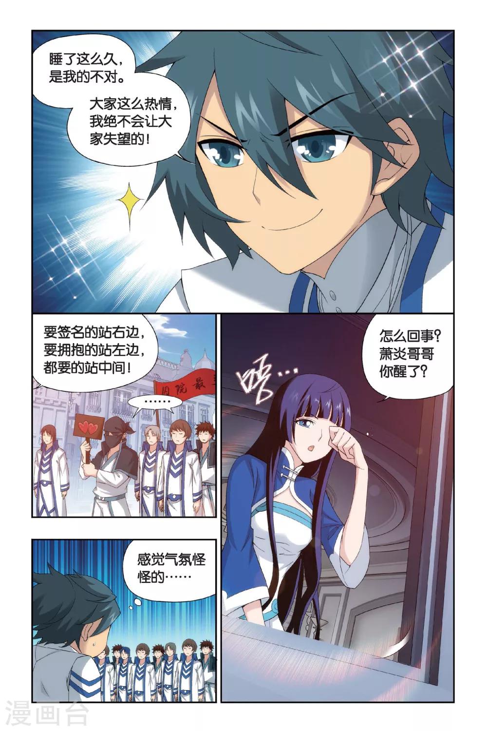 第451话 离别（上）7