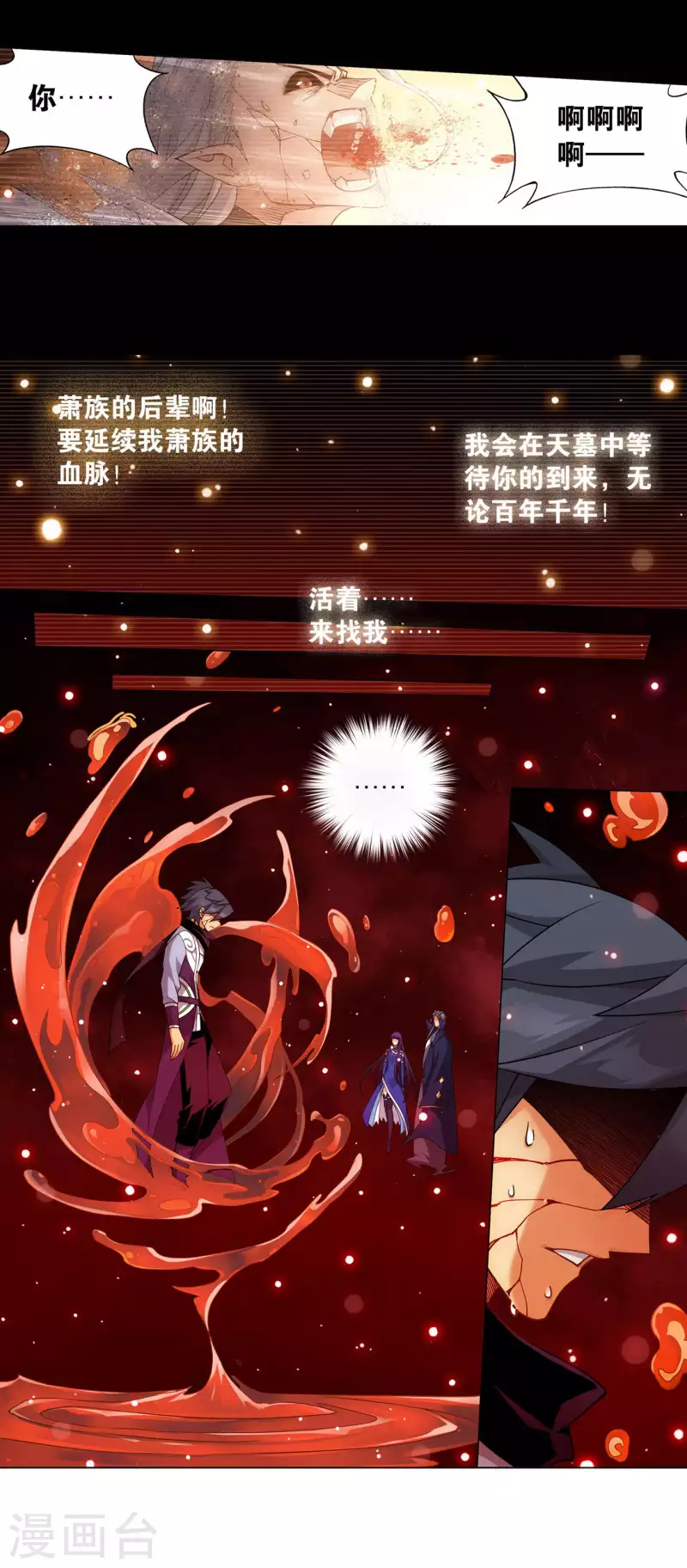 第909话 魂天帝17