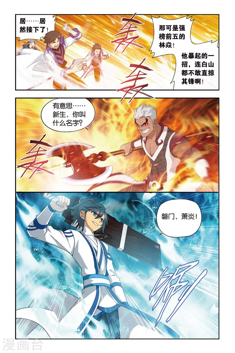 第376话 去火毒（上）5