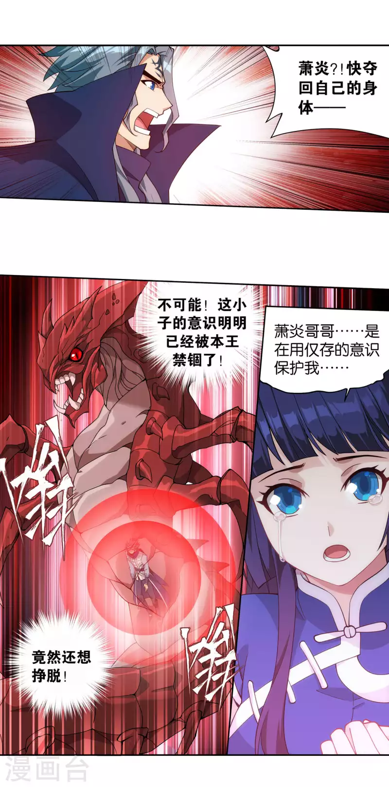 第911话 虫皇夺舍8