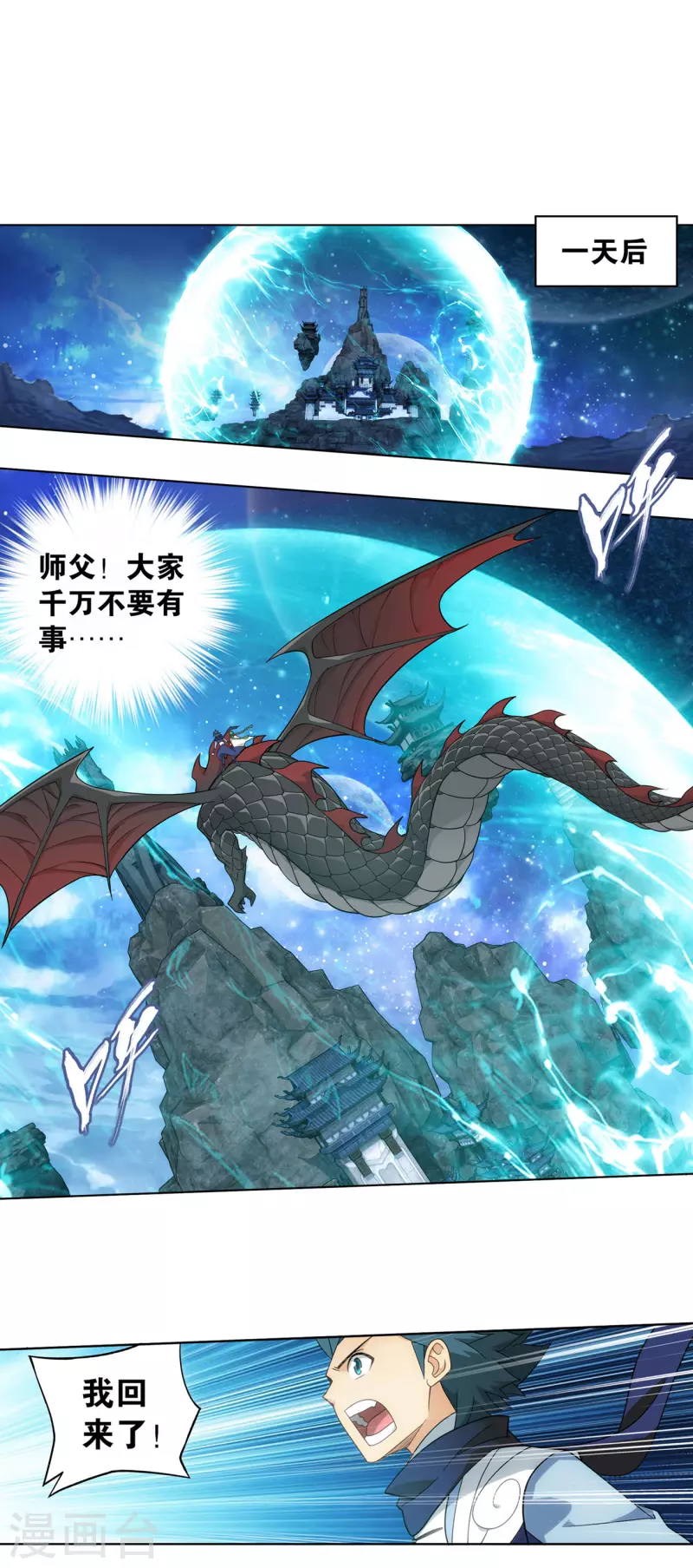 第892话 大宴25