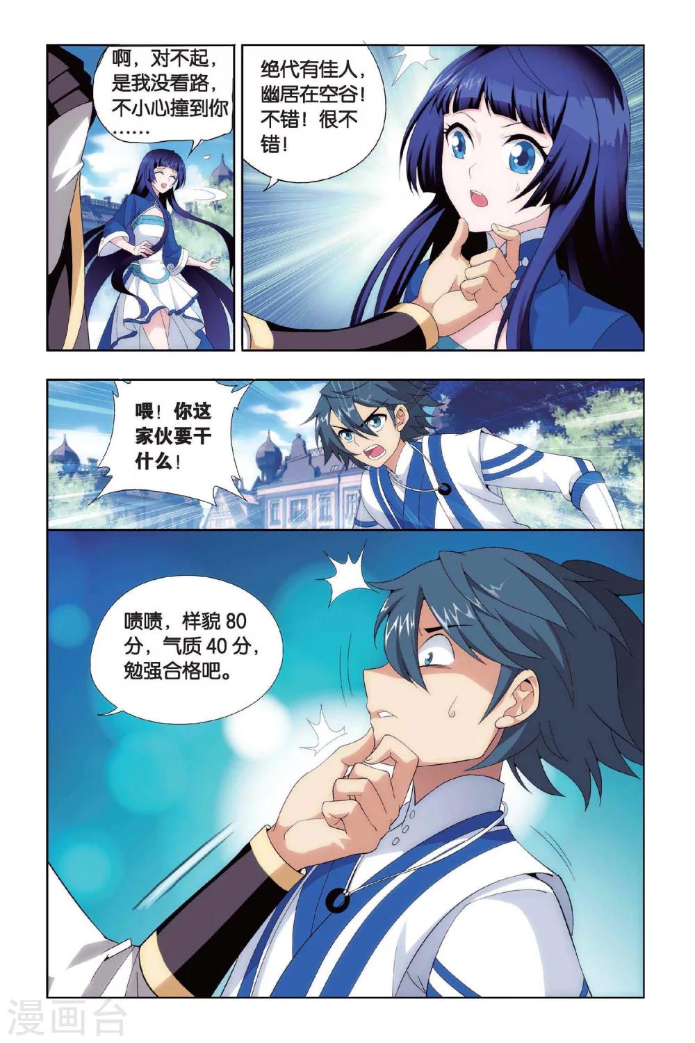 第389话 商战药帮（中）5