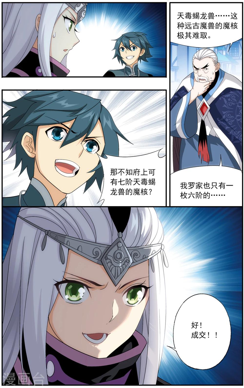 第653话 空间虫洞（中）7