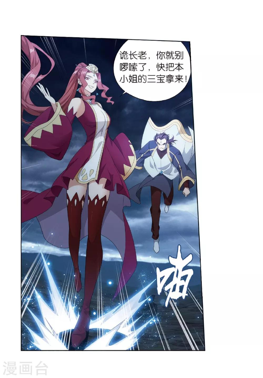 第804话 丹会（下）28