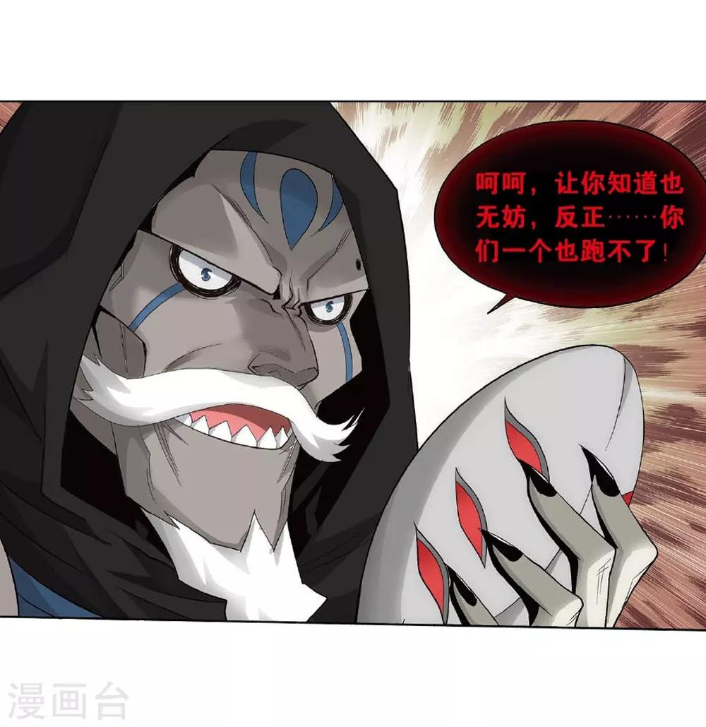 第809话 山脉之主（上）2