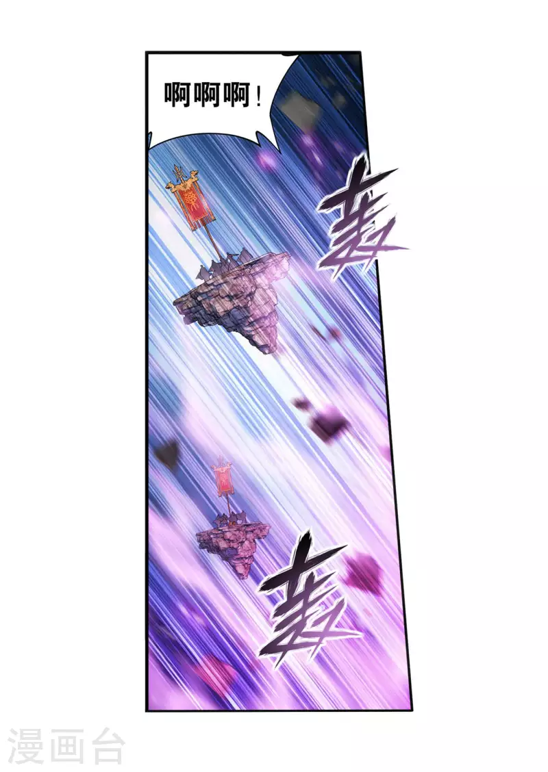 第899话 巅峰血脉2