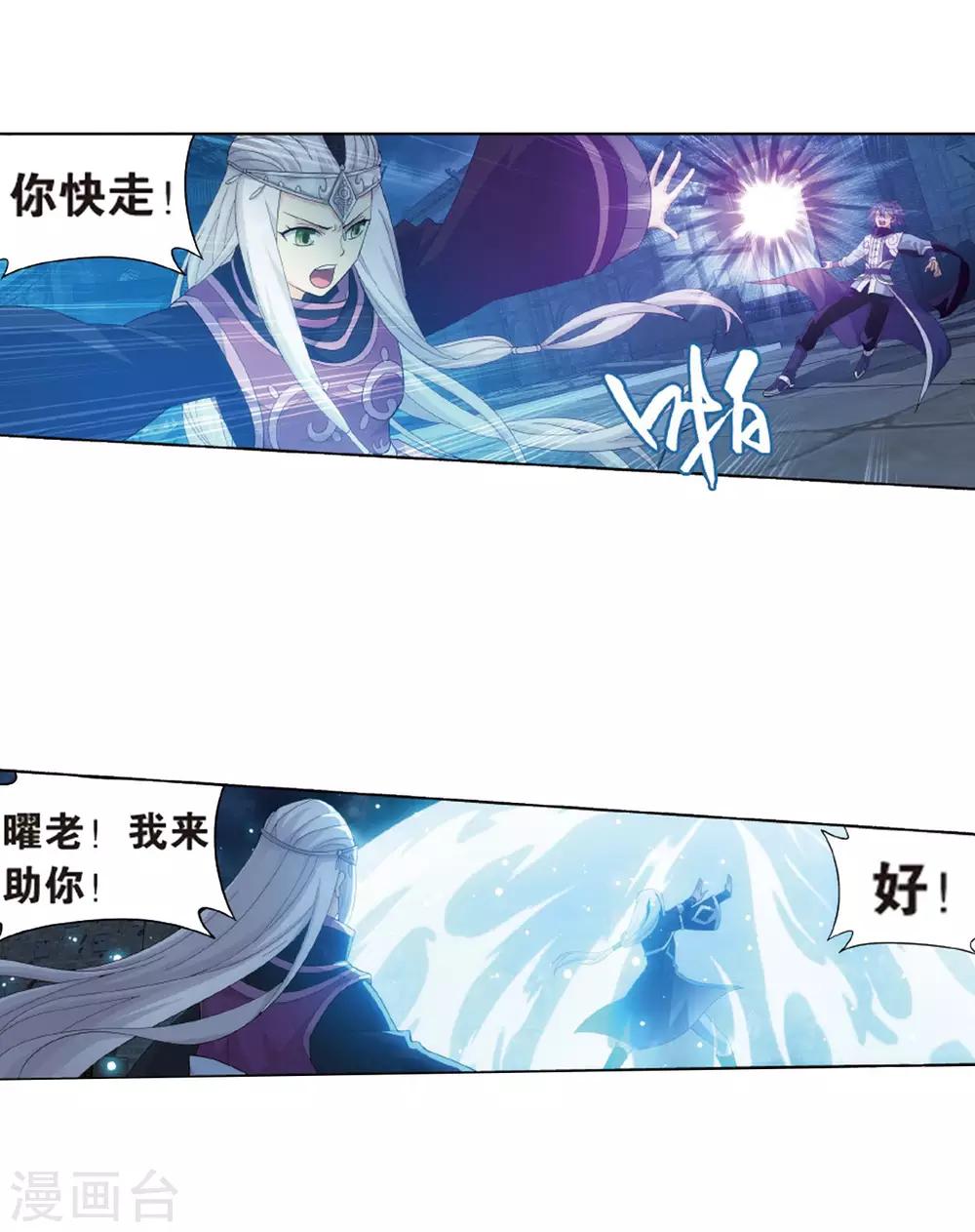 第778话 冰境倒影（下）4