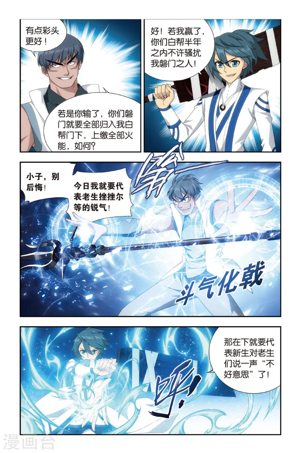 第366话 异火现（下）3