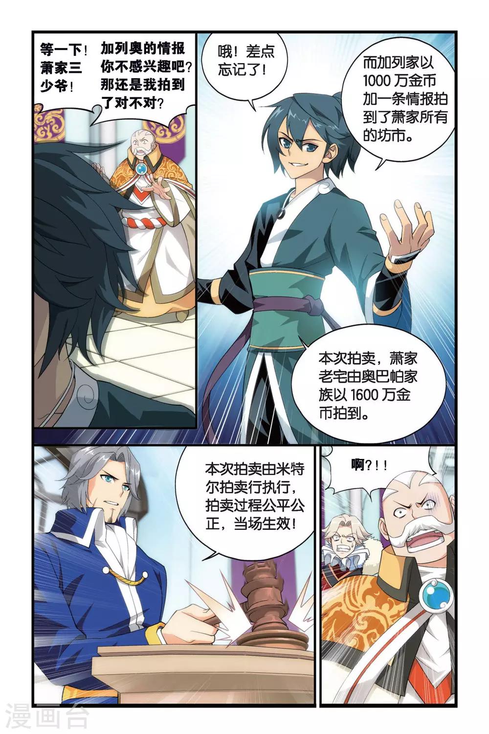 第258话 代价（下）2