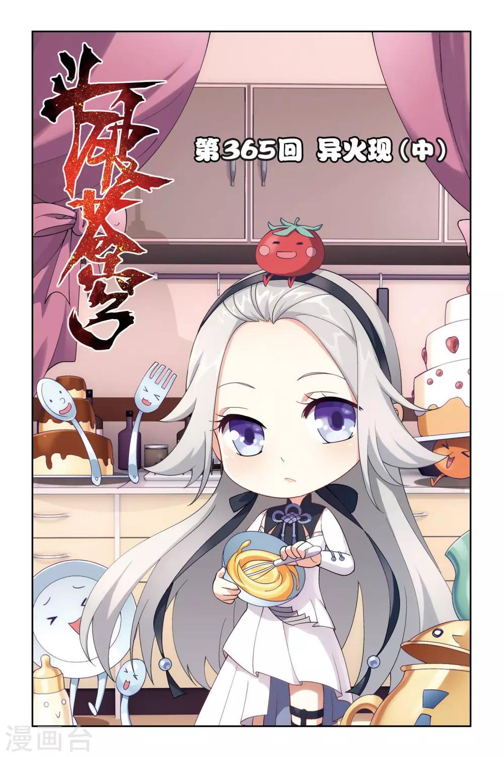 第365话 异火现（中）0