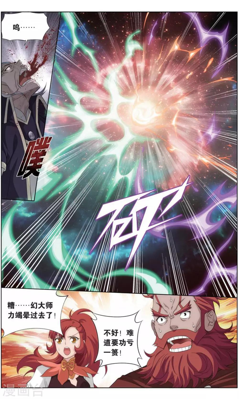 第735话 唐火儿（下）6