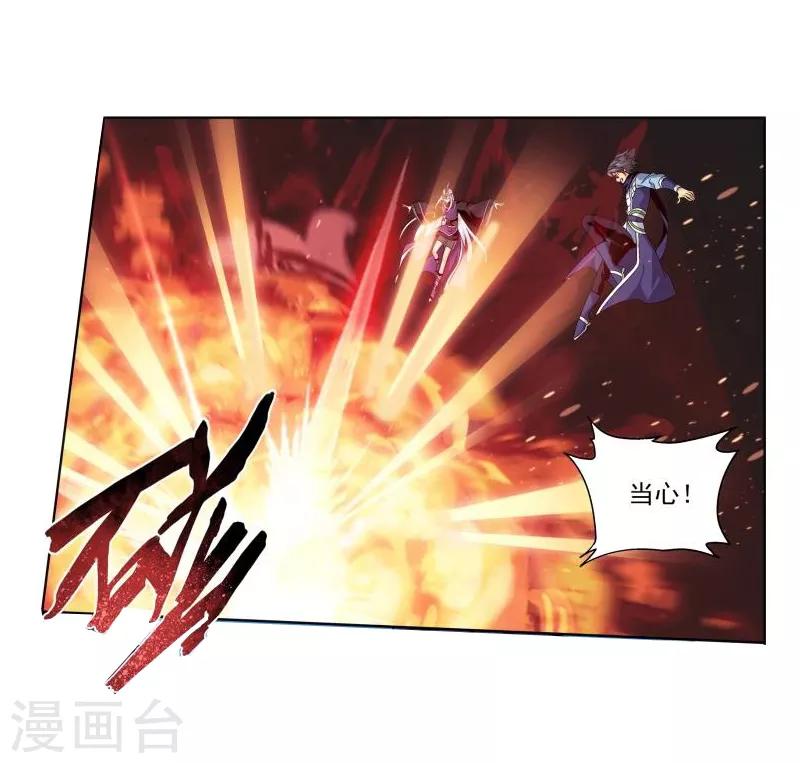 第753话 去冰尊（下）2