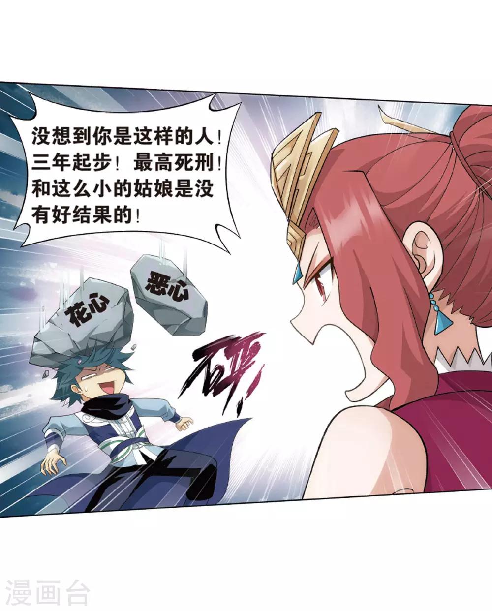 第824话 误会？（下）3