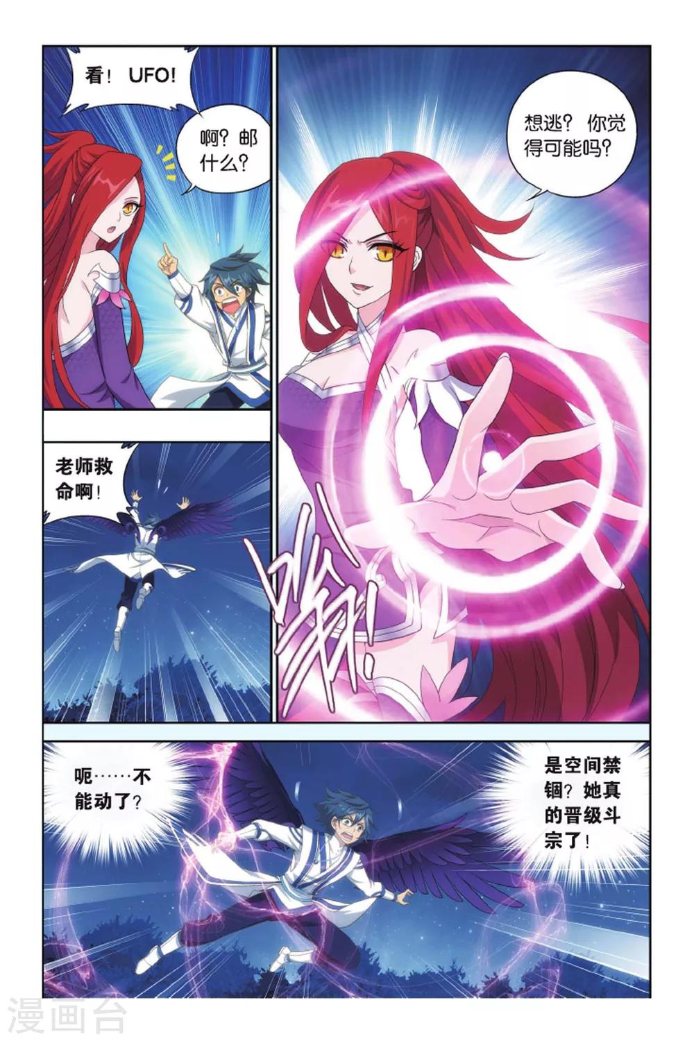第414话 又见小女王（下）1