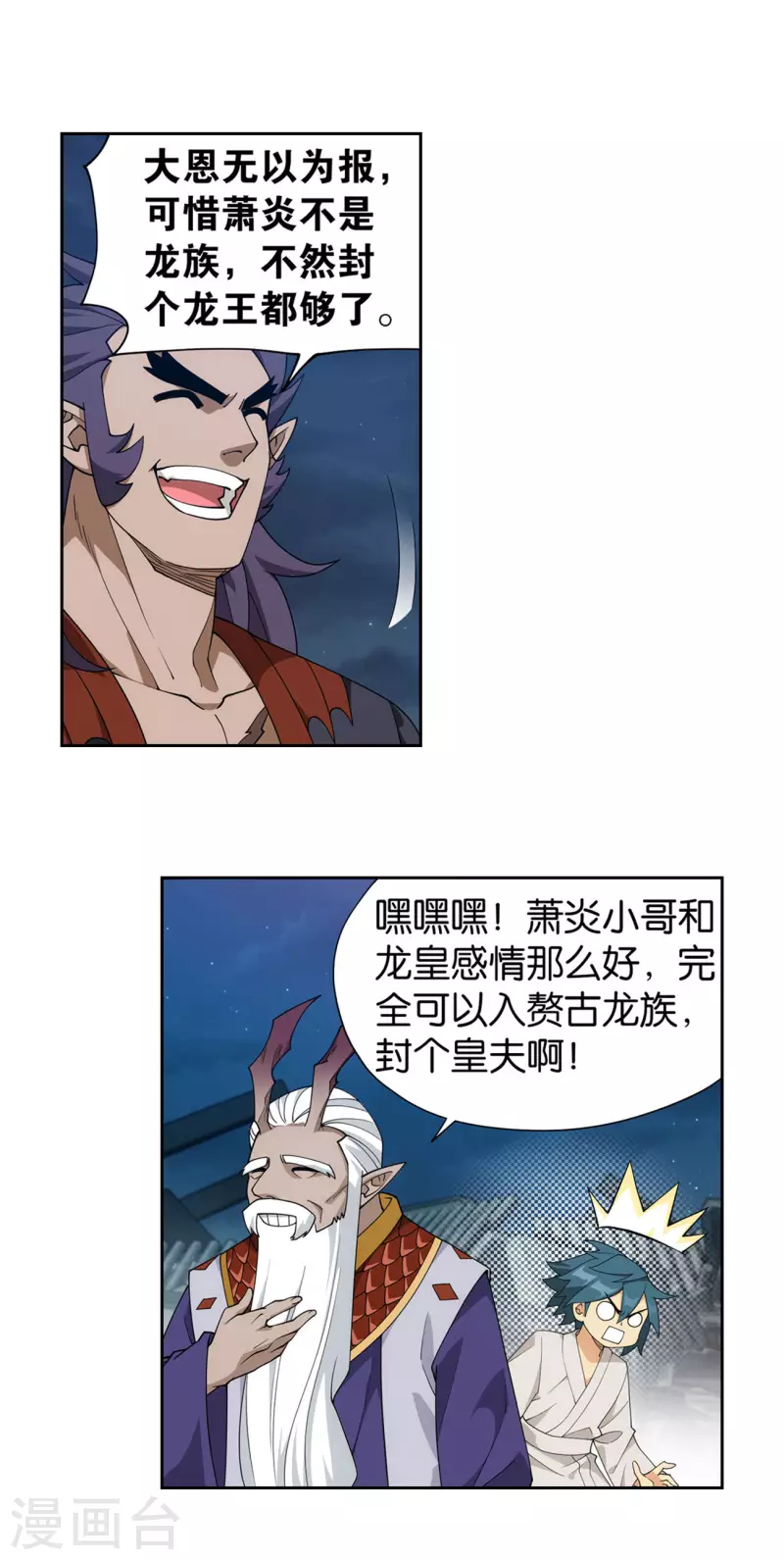 第891话 虚空雷池18