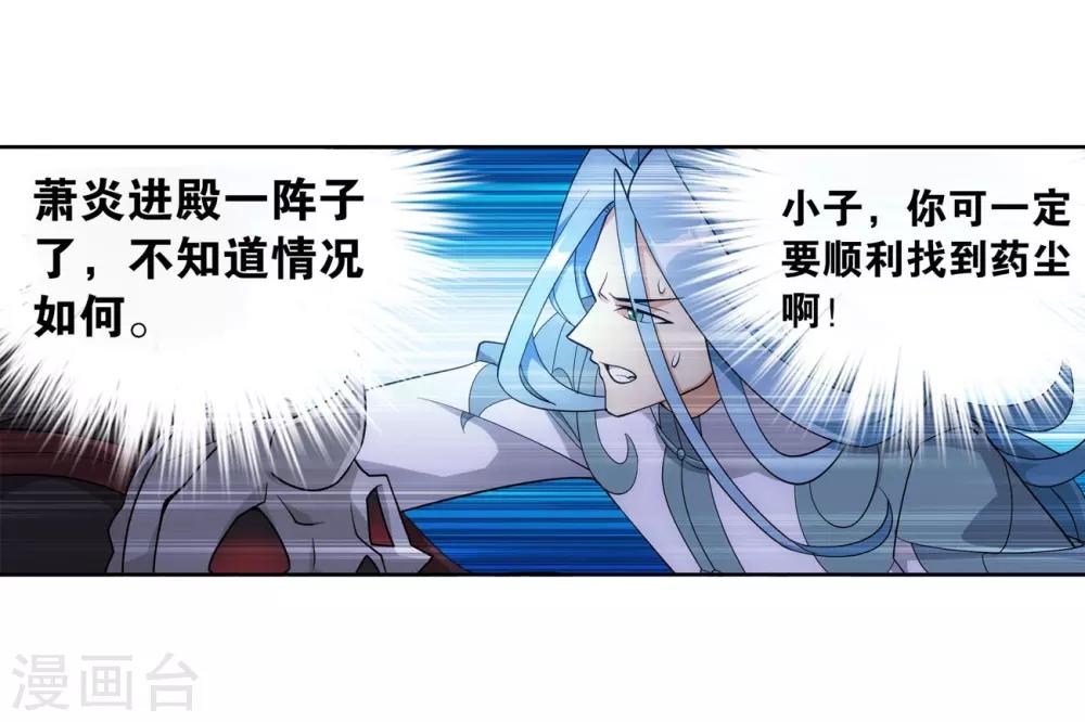 第850话 十护法（下）3