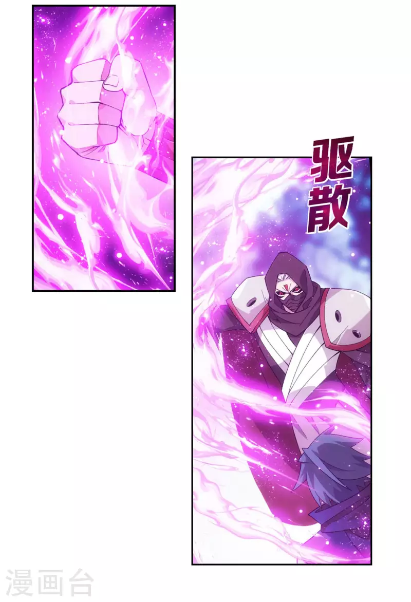 第901话 天幕魂灵25