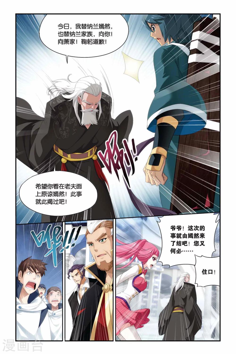 第222话 约定之日（下）4