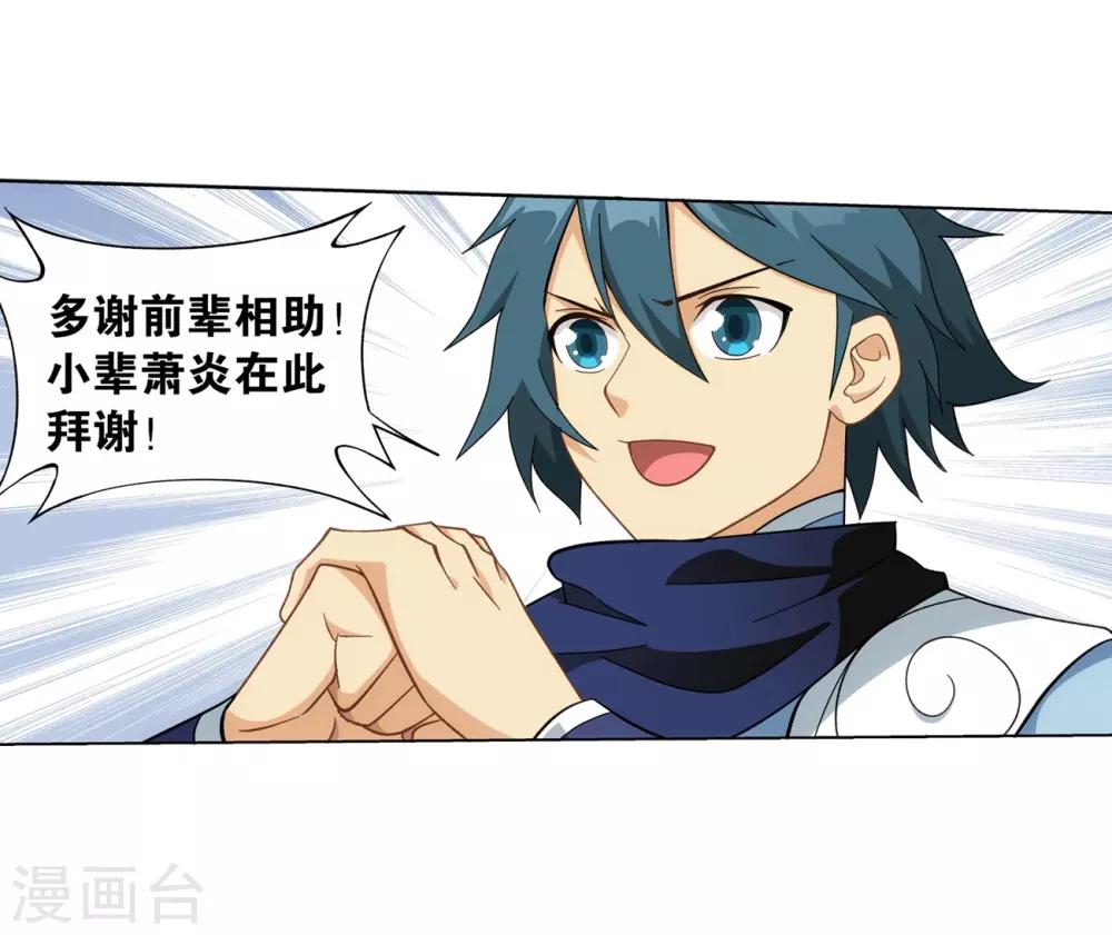 第845话 亡魂山（上）19